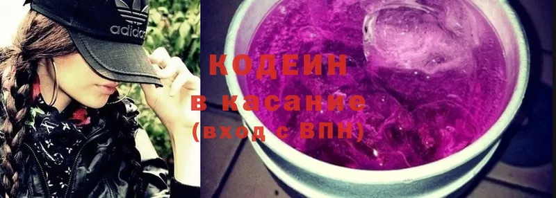 Кодеиновый сироп Lean напиток Lean (лин) Славянск-на-Кубани