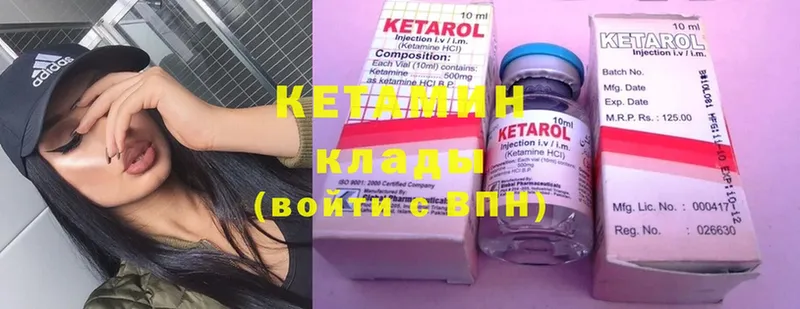 КЕТАМИН ketamine  где продают   Славянск-на-Кубани 