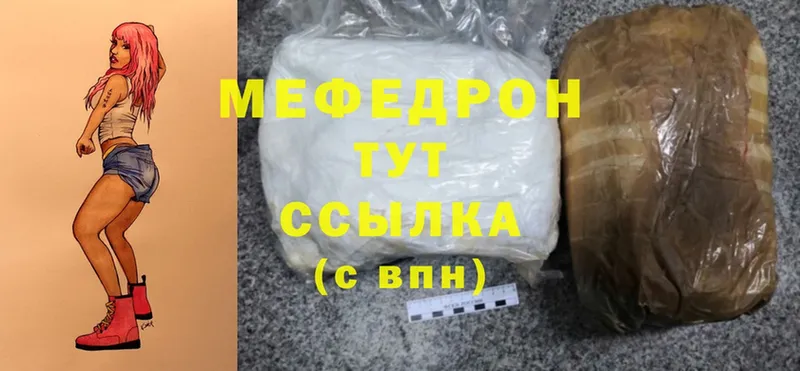 МЕФ mephedrone  как найти   дарк нет состав  Славянск-на-Кубани  blacksprut сайт 